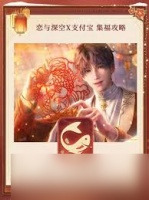 恋与深空集福卡攻略大，高效集卡秘籍在此