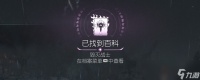 《毁灭战士 黑暗时代》百科条目毁灭战士在哪里介绍
