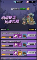 《坠落守望者》哨塔介绍