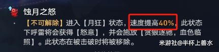《崩坏：星穹铁道》V3.2 忘却之庭【彼岸之息其十一】对敌分析&阵容推荐