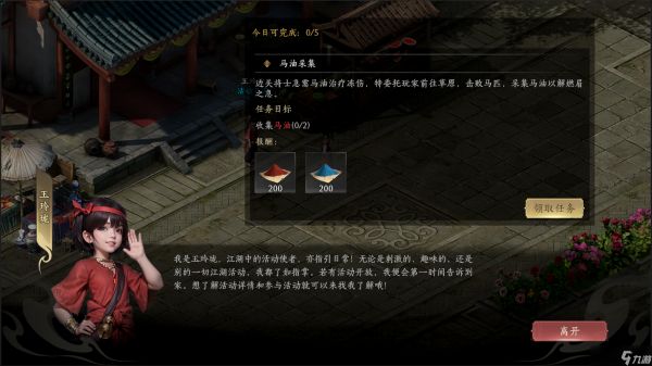 赴江湖武学残页怎么获得-武学残页获取攻略