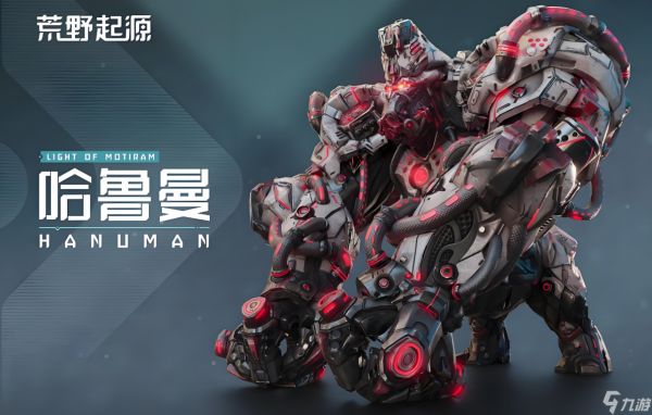 《荒野起源》最强生物介绍
