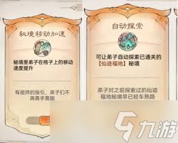 最强祖师秘境怎么刷