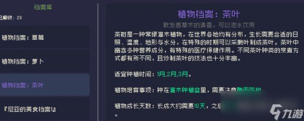 《多洛可小镇》制茶流赚钱方法介绍
