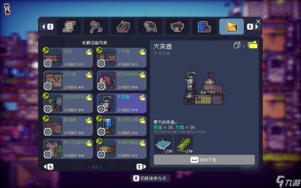 《多洛可小镇》制茶流赚钱方法介绍