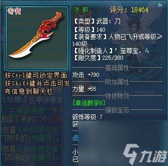 梦想世界3刀笔百级战士的全能搭配是什么