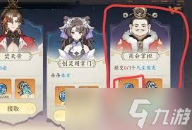 掌门下山卡池保底多少抽