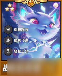 <a id='link_pop' class='keyword-tag' href='https://www.9game.cn/jcczz/'>金铲铲之战</a>s14战略超频猫阵容如何搭配