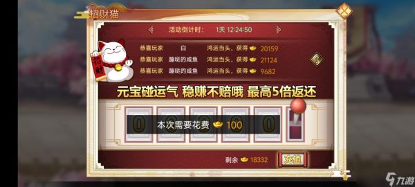 《武娘》元宝获取途径