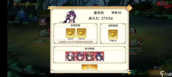《武娘》元宝获取途径