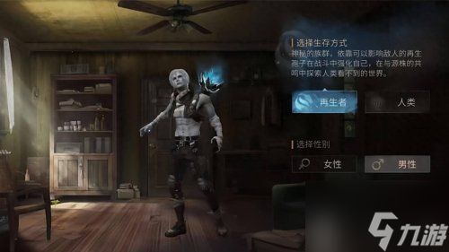 明日之后选再生者还是人类好 0氪玩家选再生者还是人类