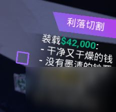 《浣币模拟器》Cut to the Chase成就做法介绍