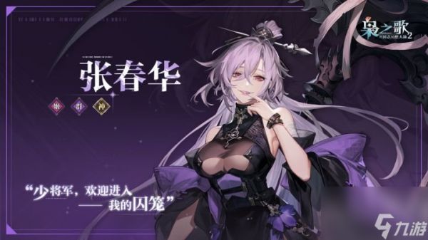 三国志幻想大陆2张春华技能解析：高爆发输出型女将一览