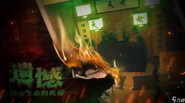 《猛鬼大厦2之破镜重圆》5月15日手机端首次不删档测试开启