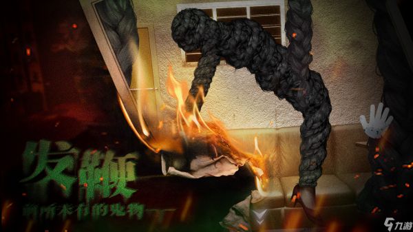《猛鬼大厦2之破镜重圆》5月15日手机端首次不删档测试开启
