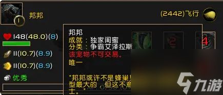 魔兽世界蜜背收割者坐骑获取全攻略