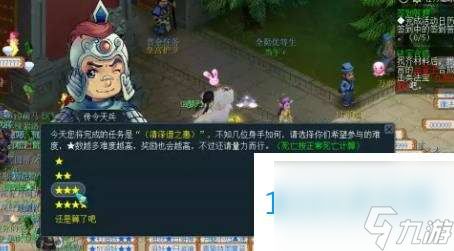 梦幻西游清泽谱之惠任务攻略