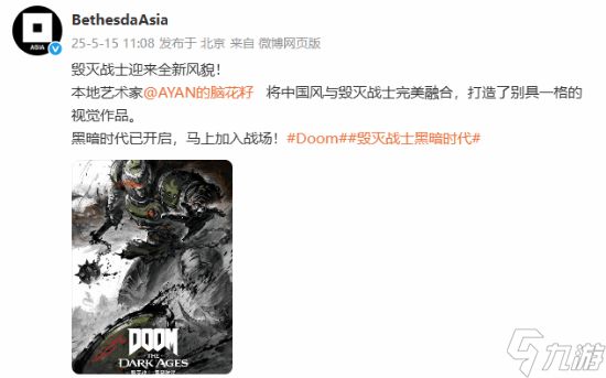 《毁灭战士：黑暗时代》国风艺术图！墨染铁锤大杀四方