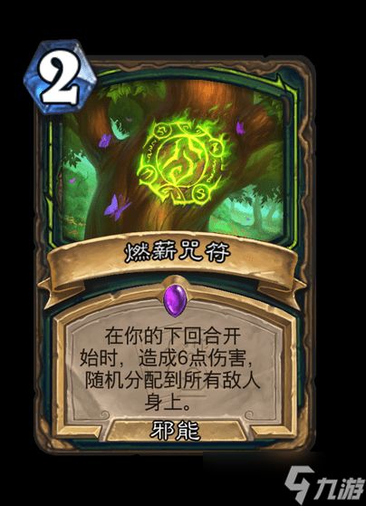 《炉石传说》世界之树的余烬迷你包恶魔猎手新卡一览