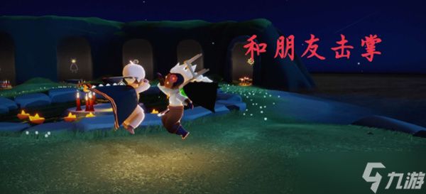 光遇12.21每日任务怎么做？