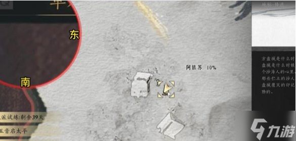 燕云十六声万事知红缨与红缨任务怎么做 万事知红缨与红缨任务攻略