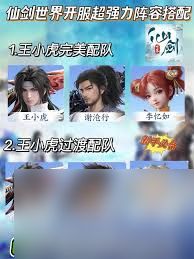仙剑世界李逍遥技能怎么搭配
