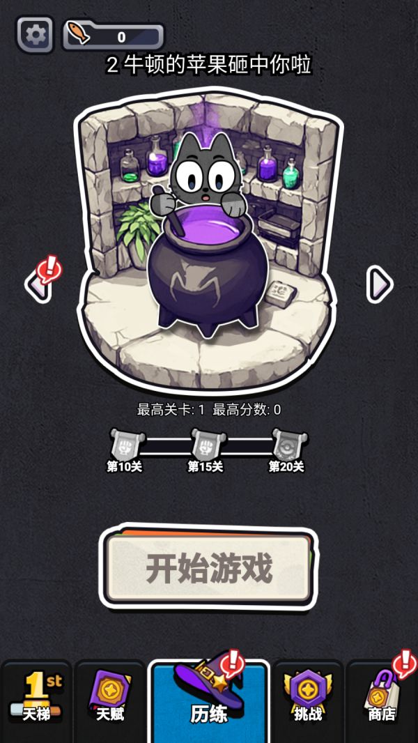 胡闹砖块好玩吗 胡闹砖块玩法简介