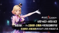 《女神星球》「麦克风收集日」活动预告