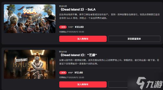 Epic喜加二：《死亡岛2》重磅领衔！下周神秘游戏3连发