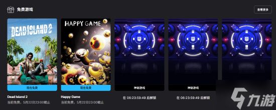 Epic喜加二：《死亡岛2》重磅领衔！下周神秘游戏3连发