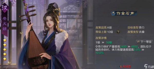 率土之滨内政武将怎么选择