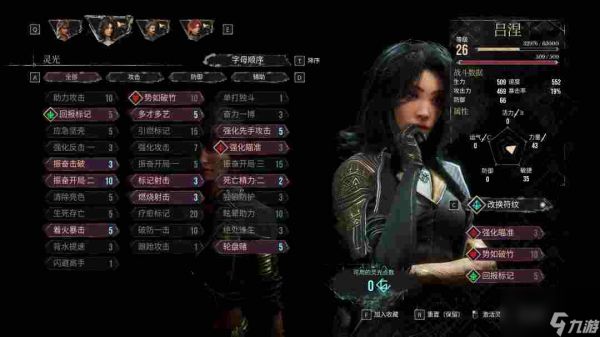 光与影33号远征队吕涅搓球连招怎么打
