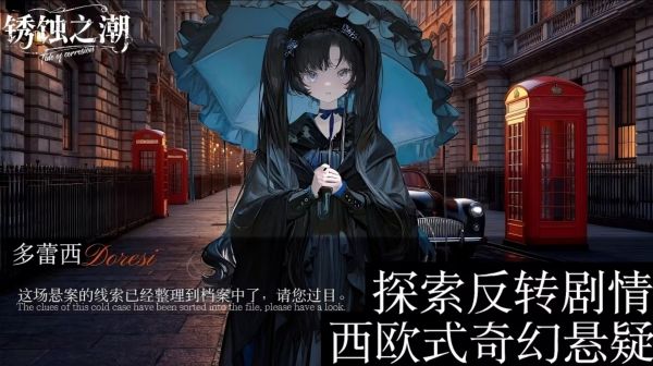 锈蚀之潮什么时候出 公测上线时间预告