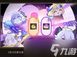 鸣潮2.3何时更新