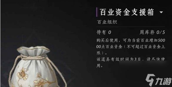 燕云十六声百业活跃值速刷攻略