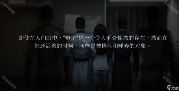 《破镜重圆》真相辫子姑娘达成条件