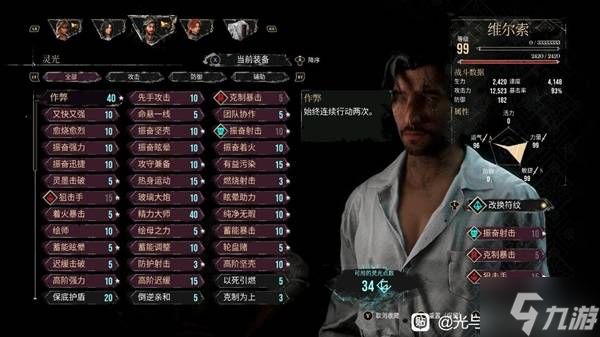 《光与影33号远征队》西蒙永控流无伤打法攻略 西蒙怎么打
