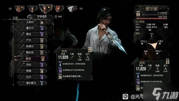《光与影33号远征队》西蒙永控流无伤打法攻略 西蒙怎么打