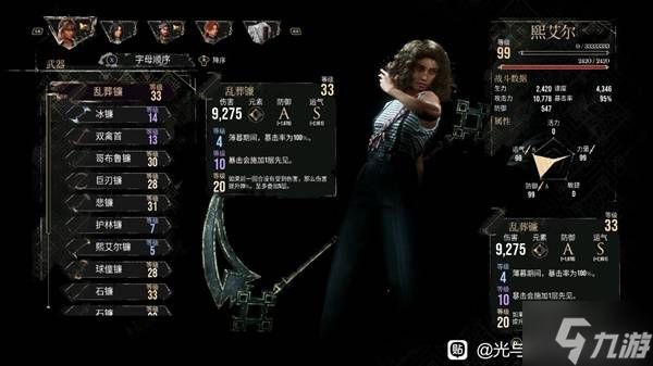《光与影33号远征队》西蒙永控流无伤打法攻略 西蒙怎么打