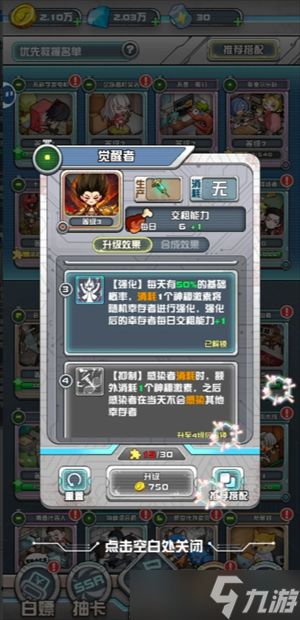 我在末日当房东生产阳光流玩法攻略
