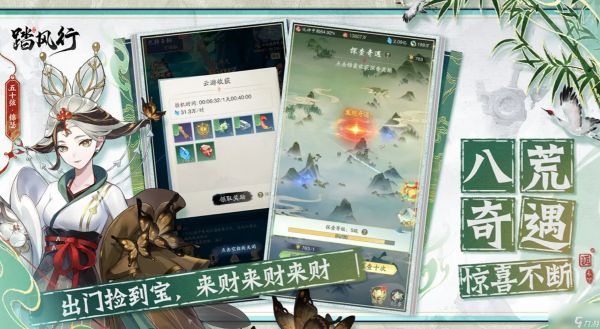 踏风行神通加点攻略
