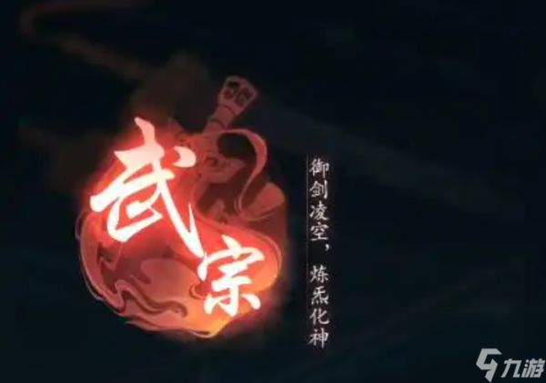 踏风行神通加点攻略
