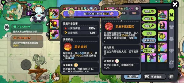 《英勇之地》武器升华方法详解