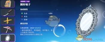 航海王壮志雄心藏品镜子在哪