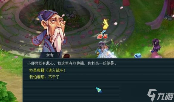 《梦幻西游》卯时都管七国人物银盒获取攻略