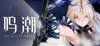 鸣潮2.3版本称号更换全攻略