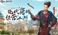 叫我大掌柜小鱼儿获取方法介绍 叫我大掌柜小鱼儿怎么获取