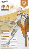 《星痕共鸣》防护流玩法深度解析