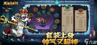 英雄没有闪秘法师闪电拳火焰弓流怎么玩 秘法师闪电拳火焰弓流派搭配推荐