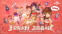 《头铁主公》测试安排调整及新服开启公告